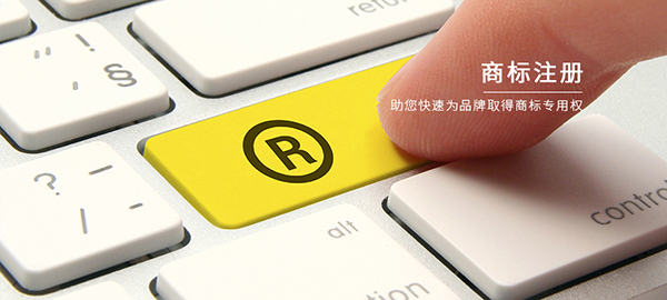 2019年最新個(gè)人商標(biāo)注冊(cè)步驟，<span>個(gè)人商標(biāo)注冊(cè)</span>準(zhǔn)備所需的材料