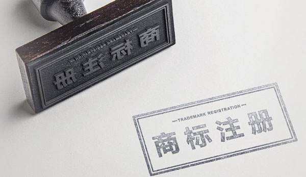 佛山商標(biāo)注冊代辦